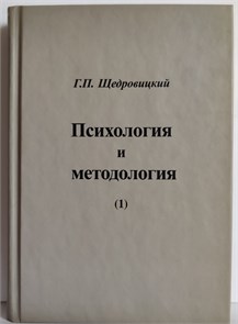 {{productViewItem.photos[photoViewList.activeNavIndex].Alt || productViewItem.photos[photoViewList.activeNavIndex].Description || 'Психология и методология'}}