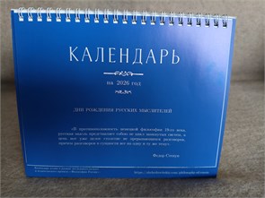 {{photo.Alt || photo.Description || 'Календарь на 2026'}}